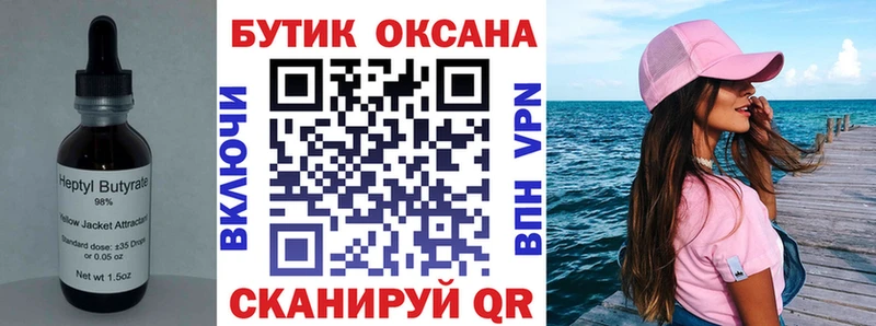 Бутират буратино  Нестеров 