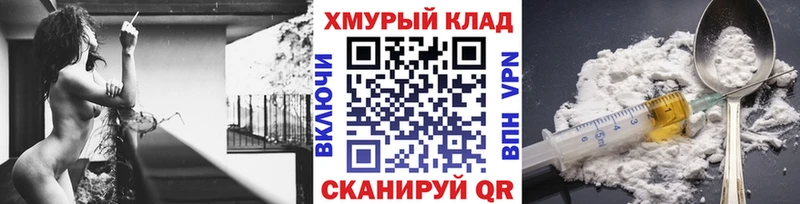 купить наркоту  Нестеров  Героин герыч 