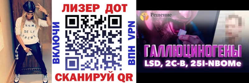 Марки NBOMe 1500мкг  Нестеров 